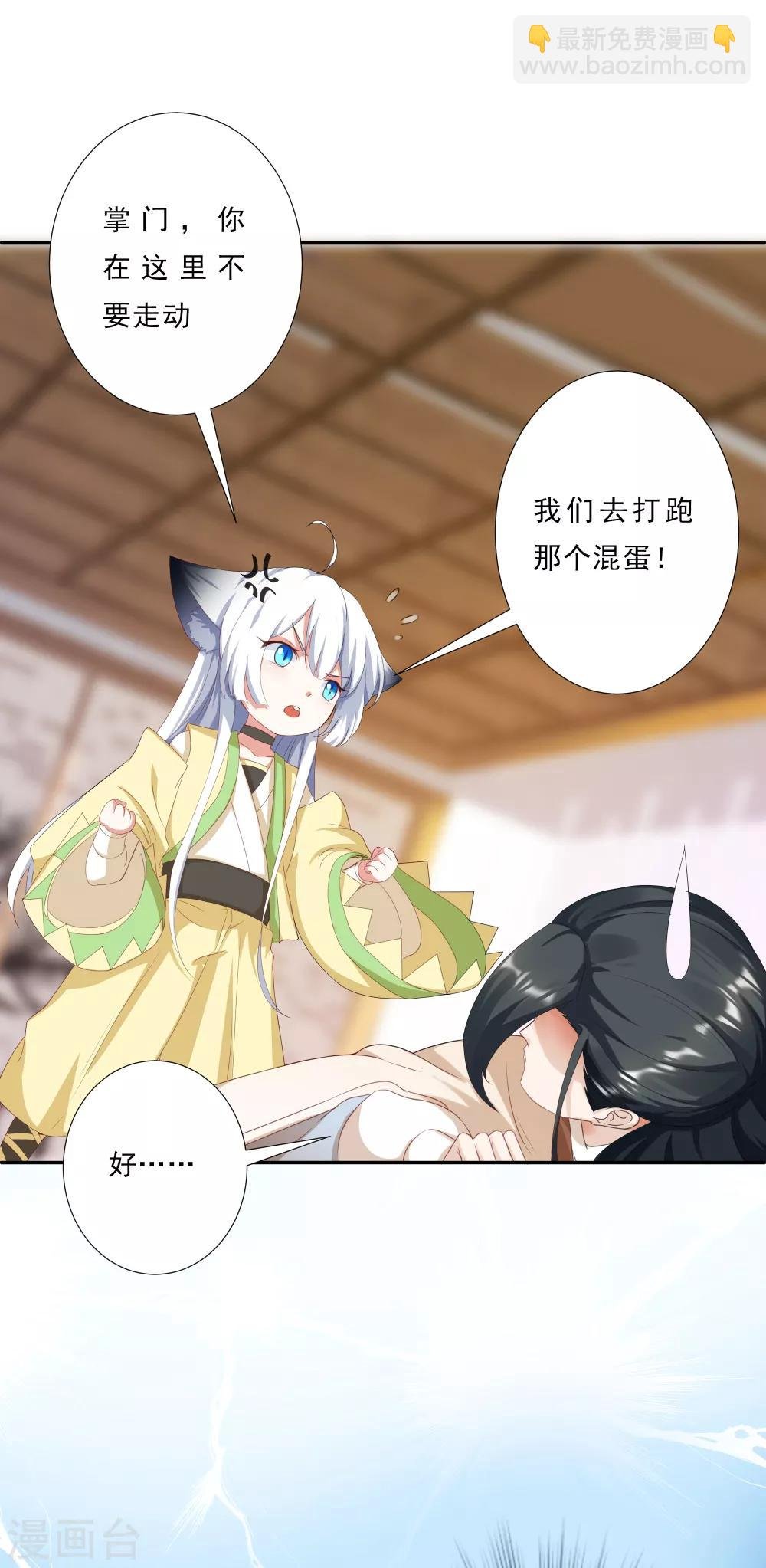 第2话 有人要抢我的妹子？