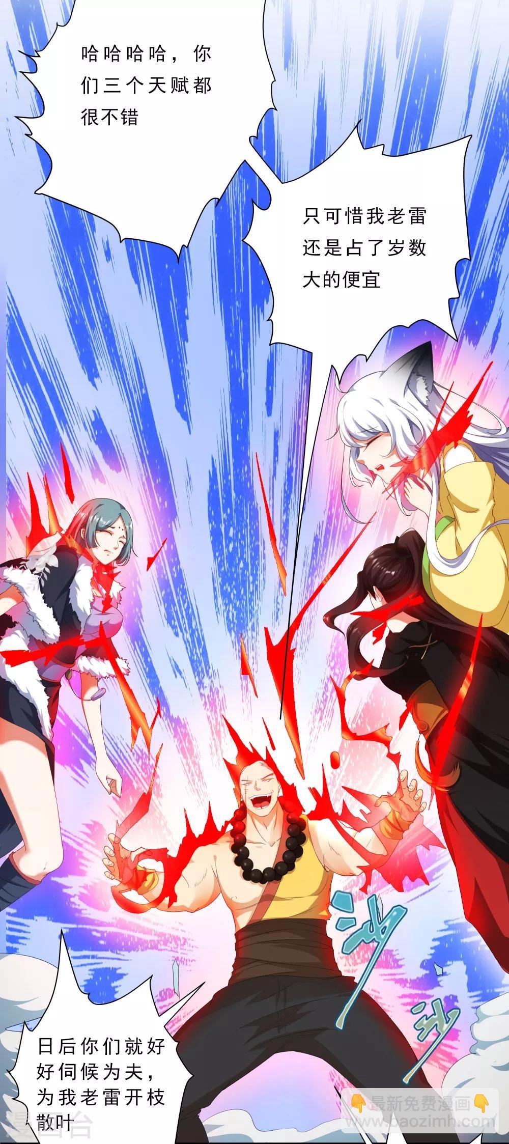第2话 有人要抢我的妹子？