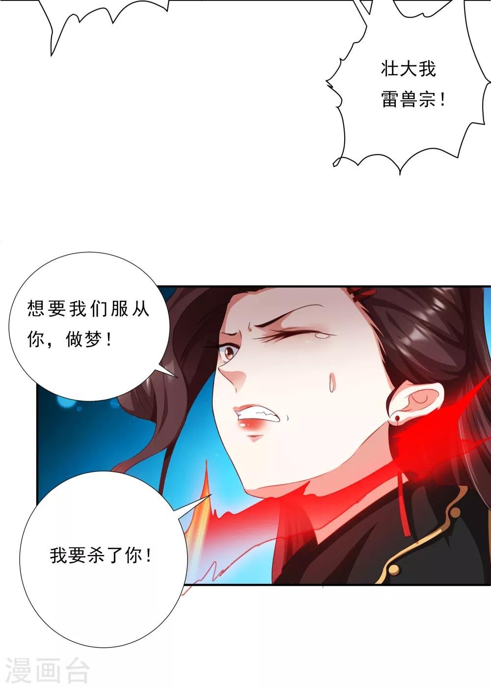 第2话 有人要抢我的妹子？