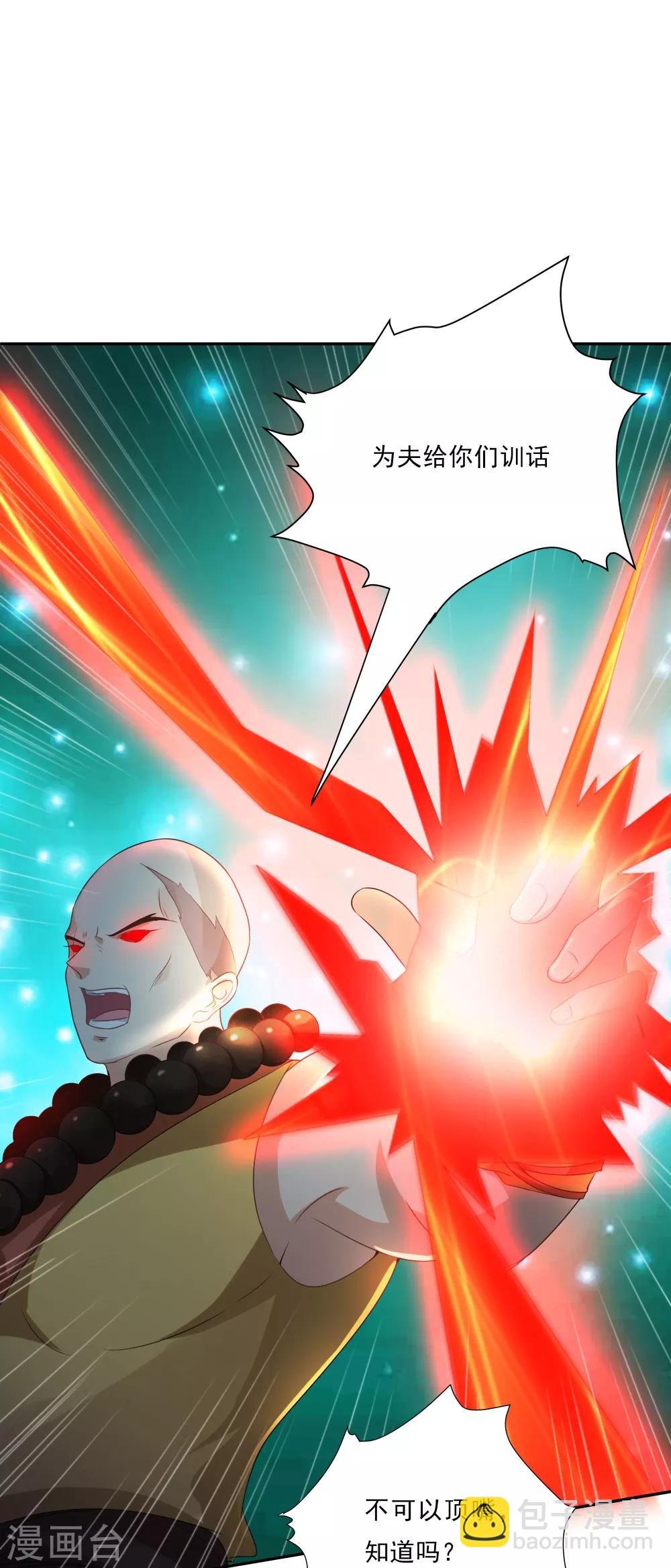 第2话 有人要抢我的妹子？