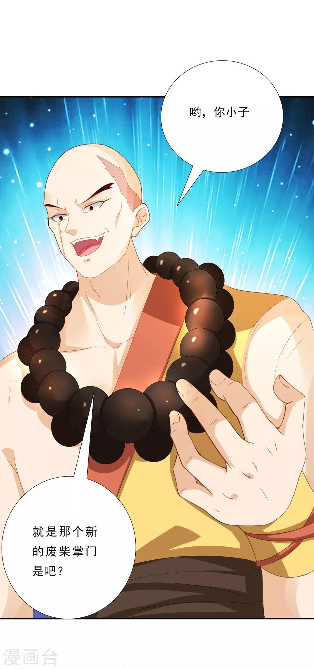 第2话 有人要抢我的妹子？