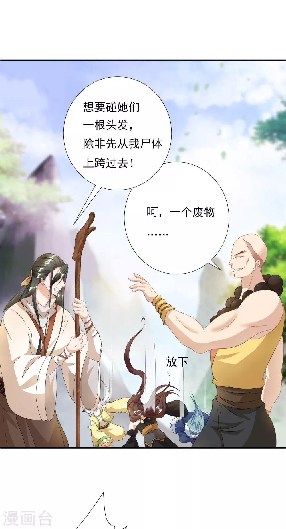 第2话 有人要抢我的妹子？