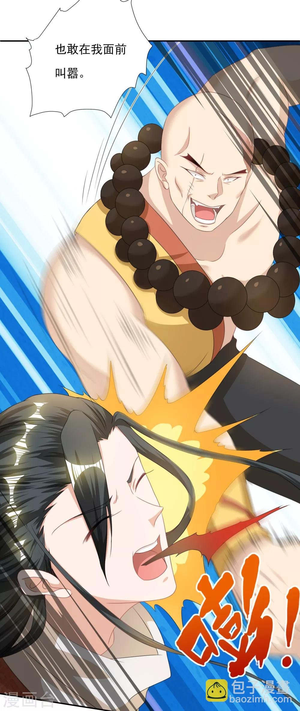 第2话 有人要抢我的妹子？