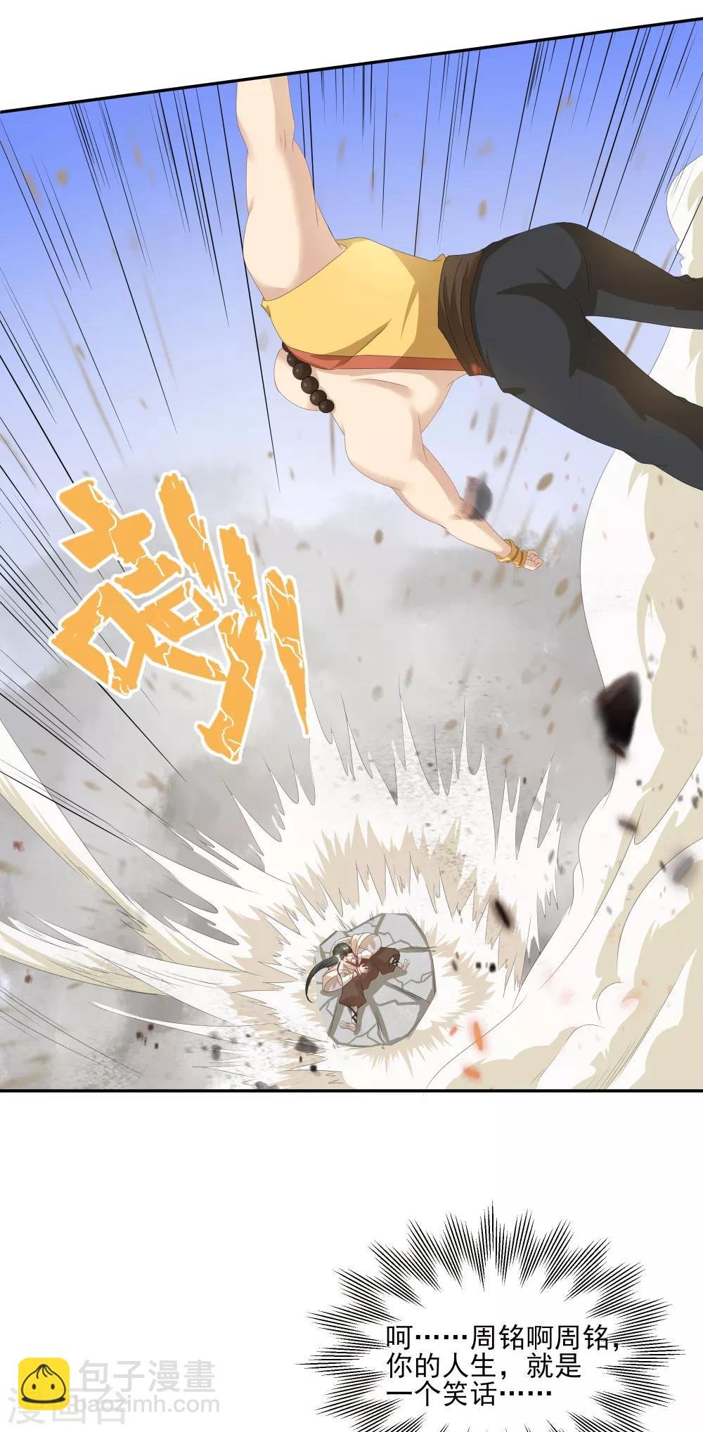 第2话 有人要抢我的妹子？
