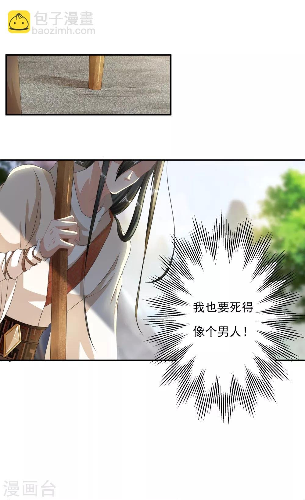 第2话 有人要抢我的妹子？