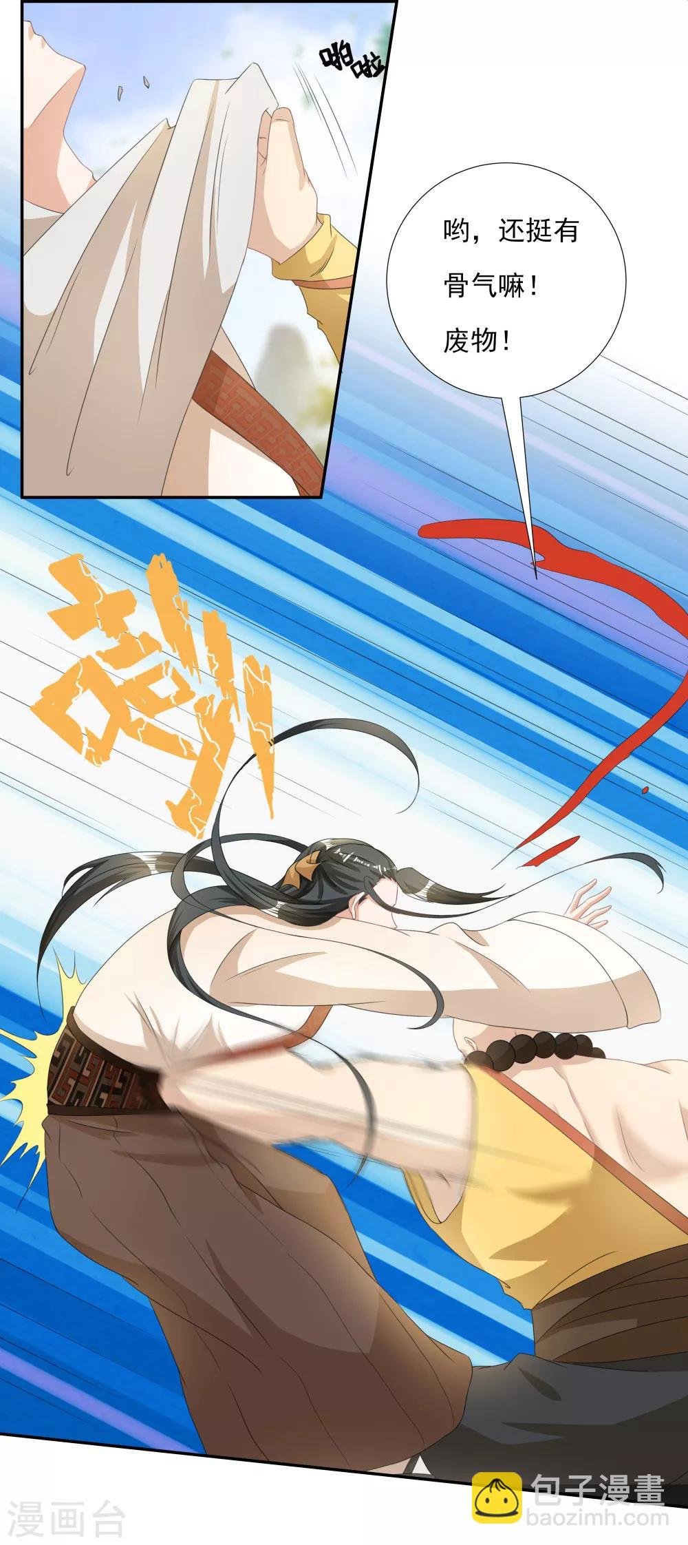 第2话 有人要抢我的妹子？