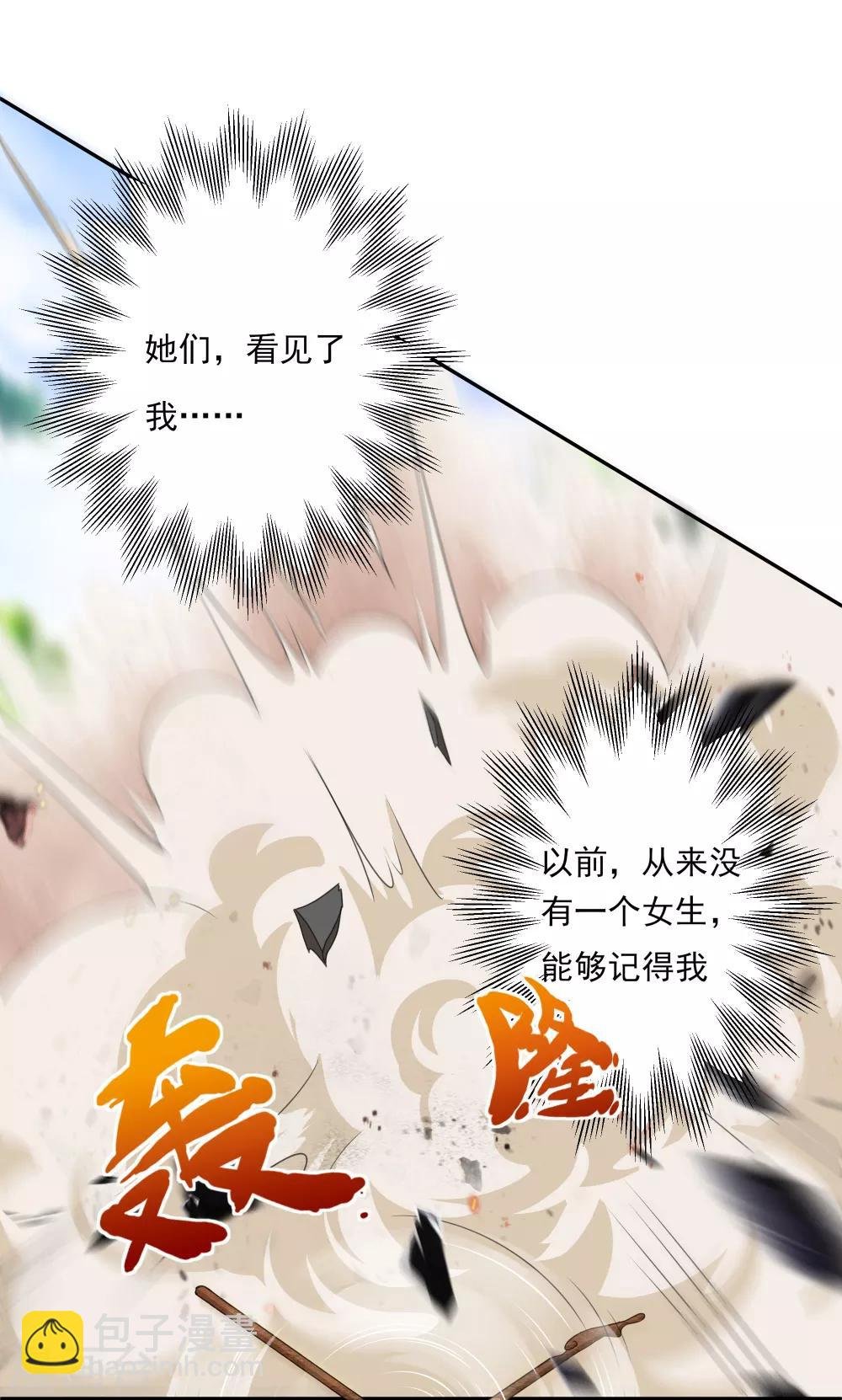第2话 有人要抢我的妹子？
