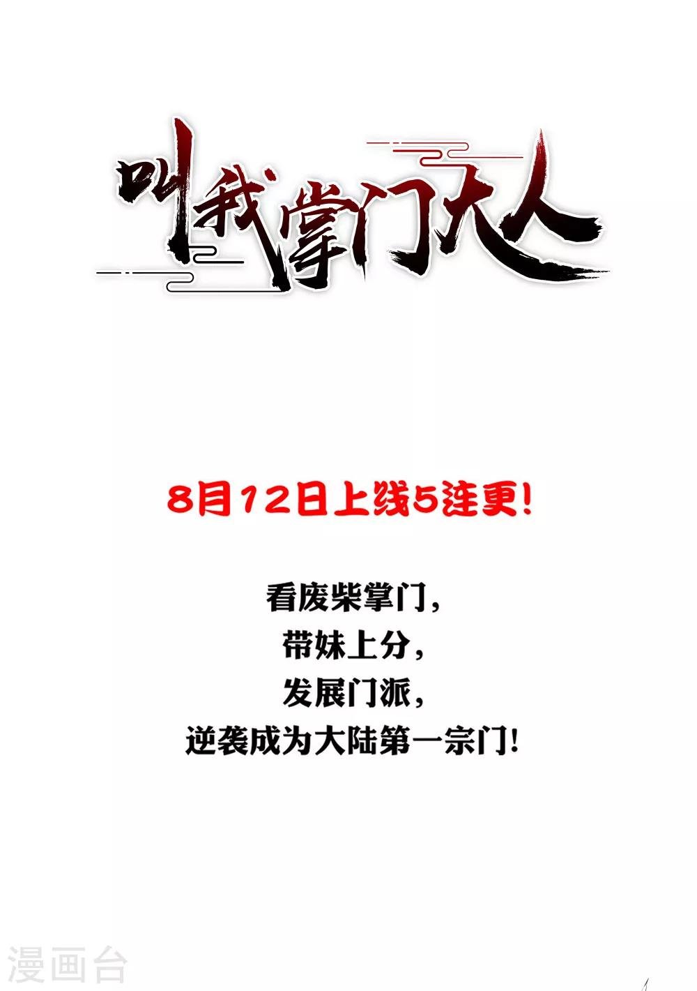 第2话 有人要抢我的妹子？