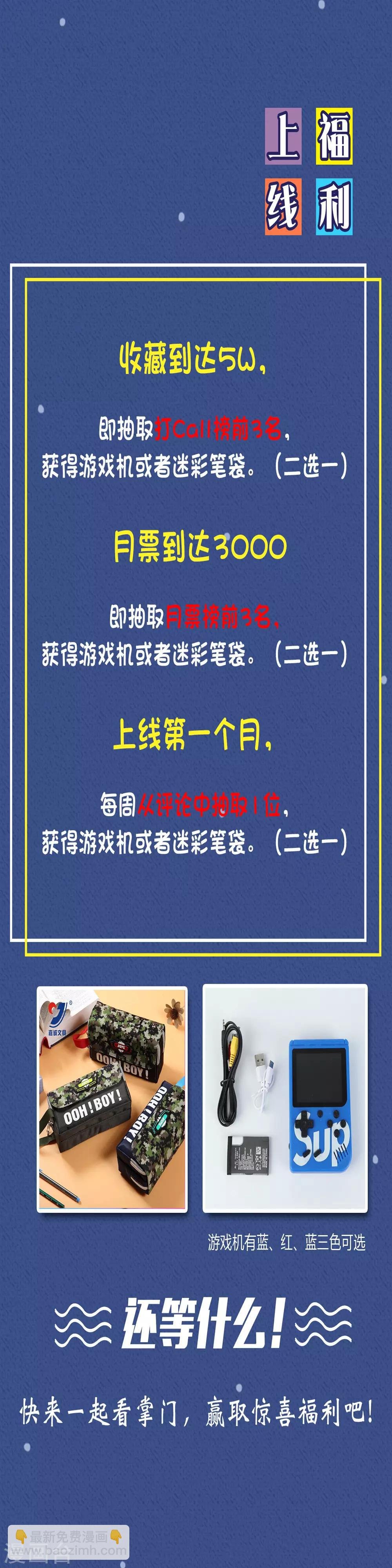 第2话 有人要抢我的妹子？