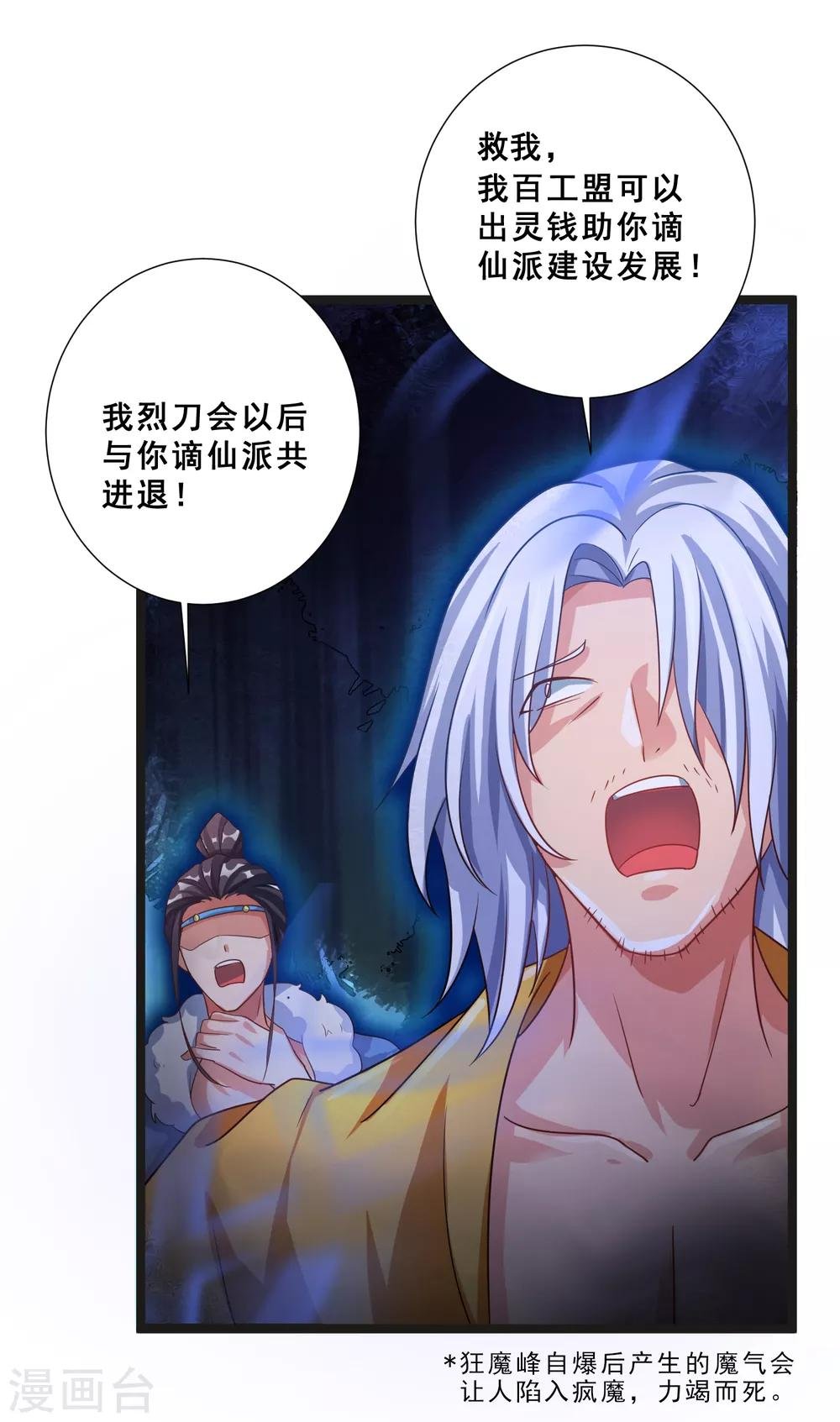 第27话 连小动物都不放过