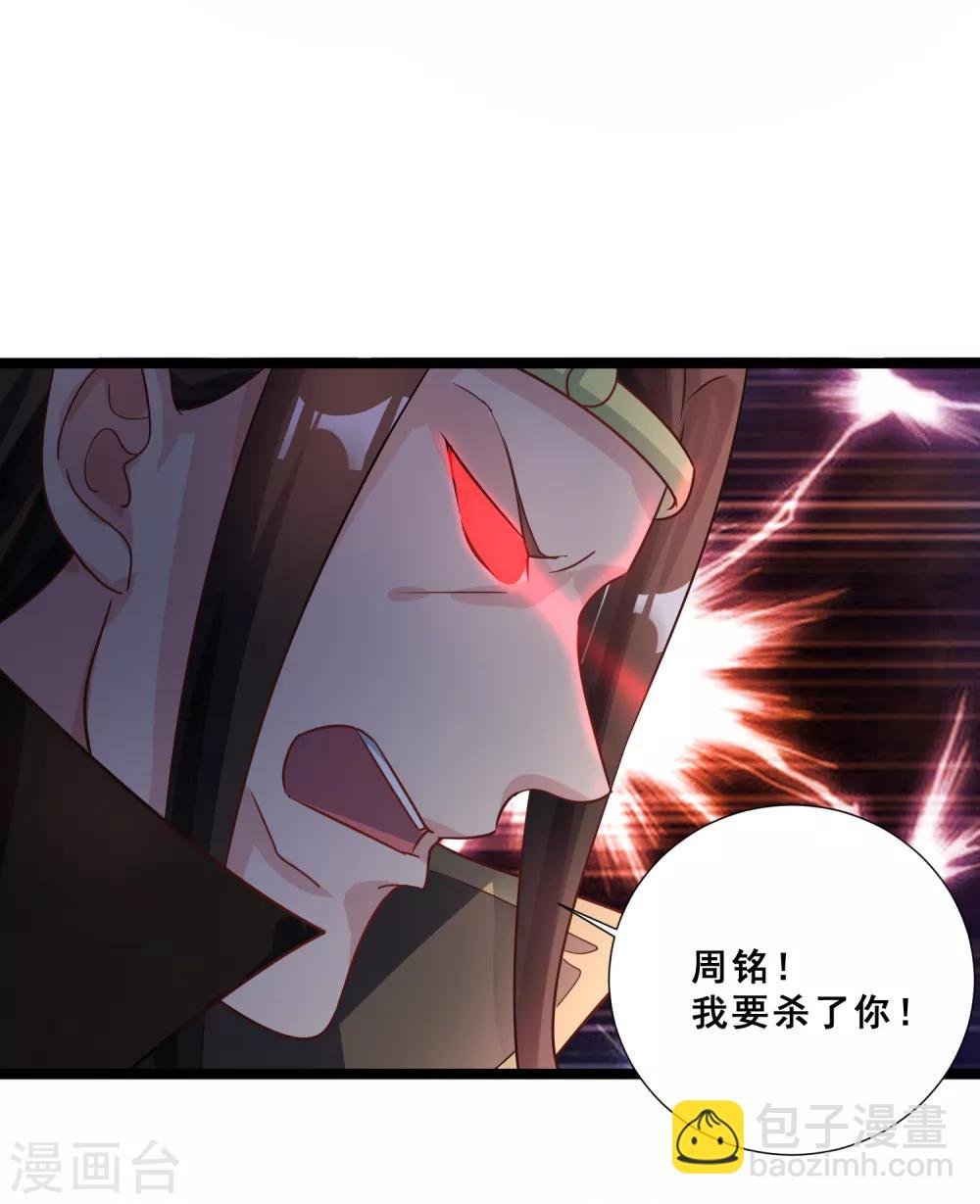 第27话 连小动物都不放过