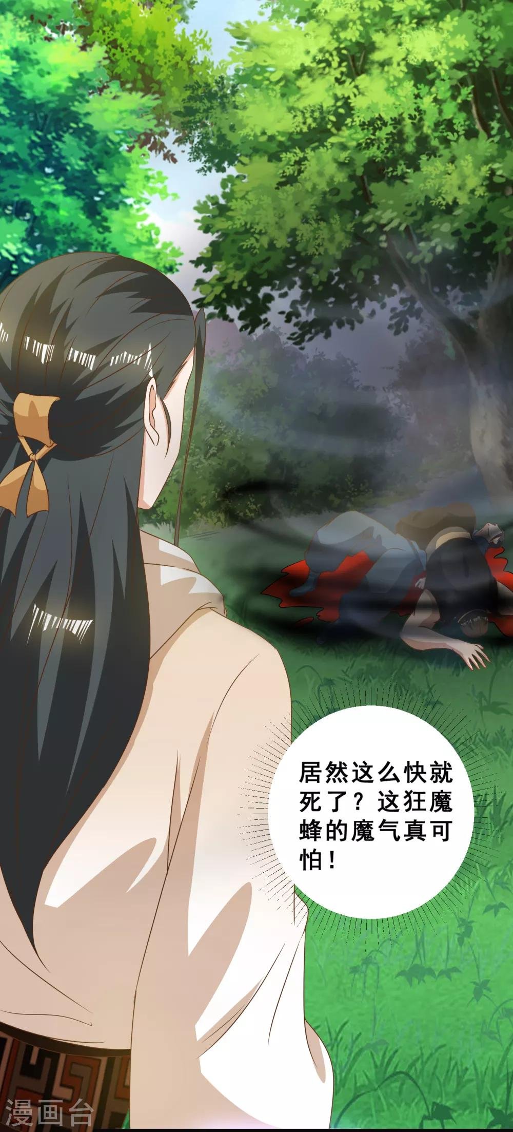 第27话 连小动物都不放过