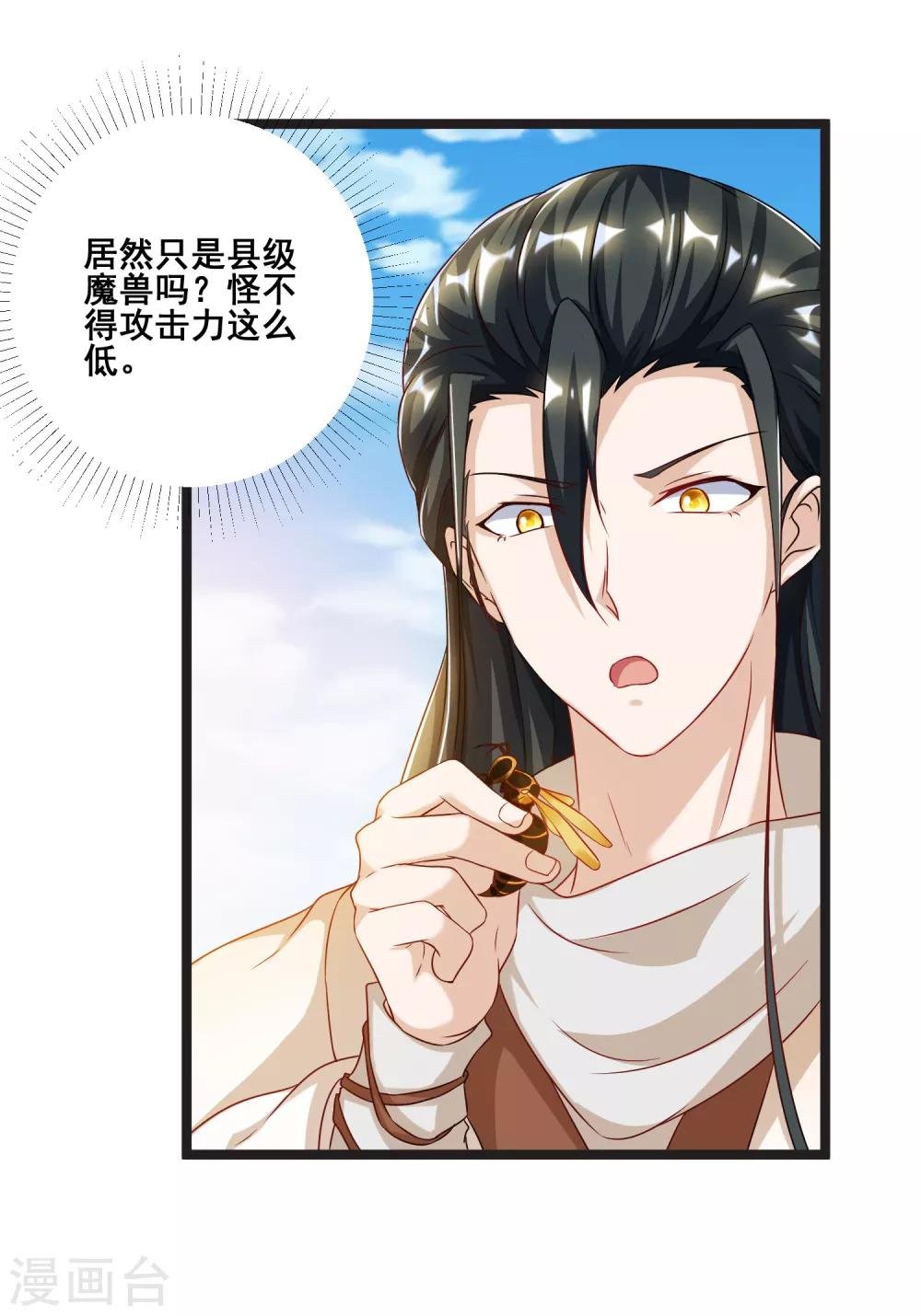 第27话 连小动物都不放过