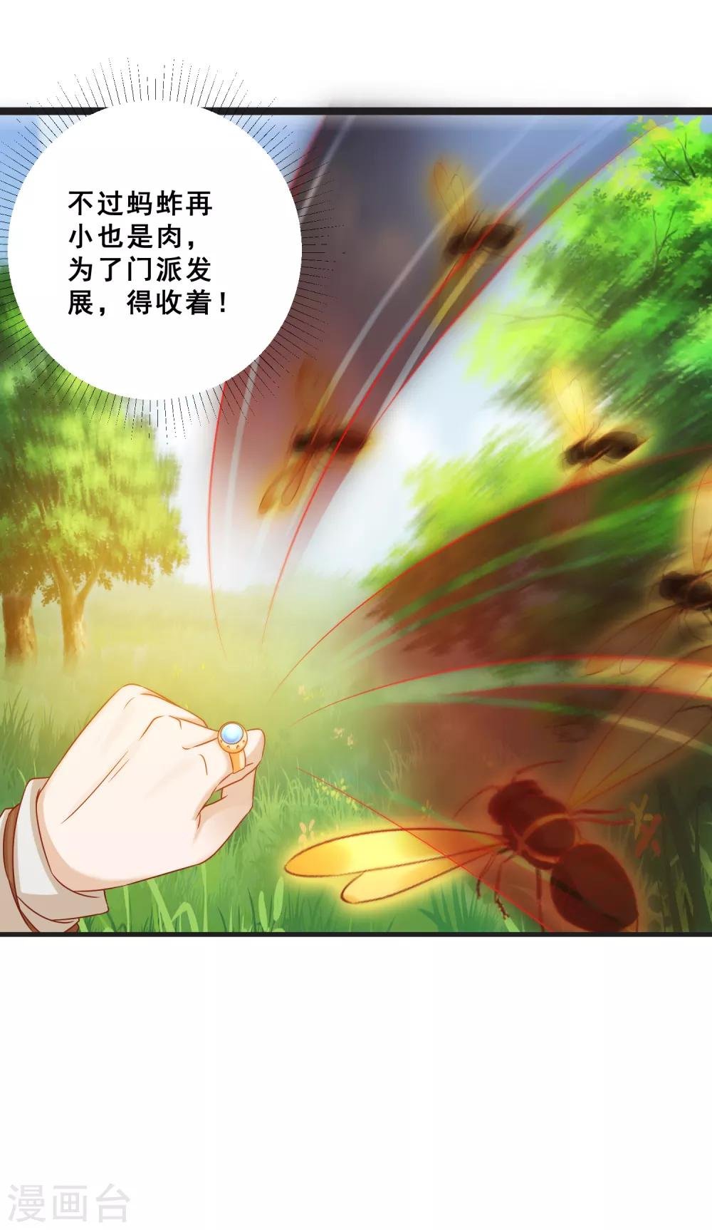 第27话 连小动物都不放过