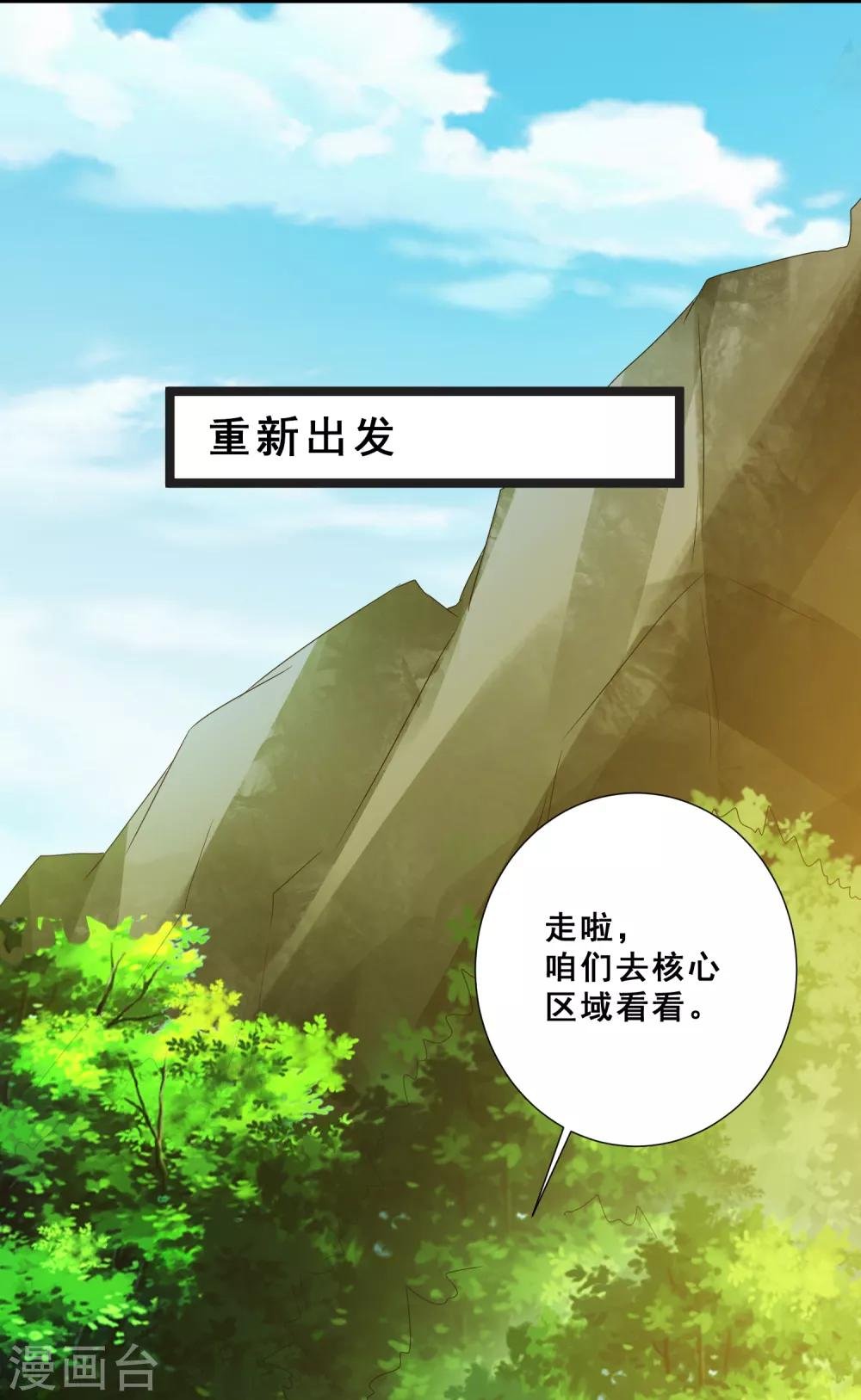 第27话 连小动物都不放过