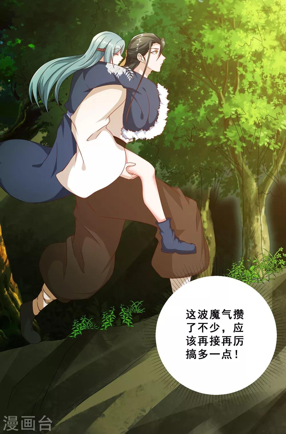 第27话 连小动物都不放过