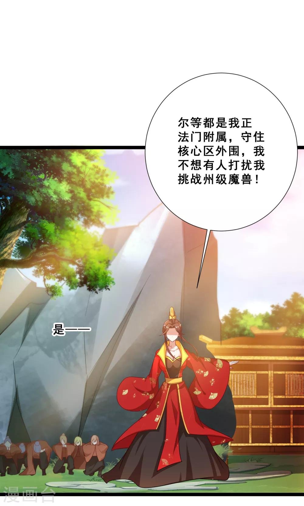 第27话 连小动物都不放过