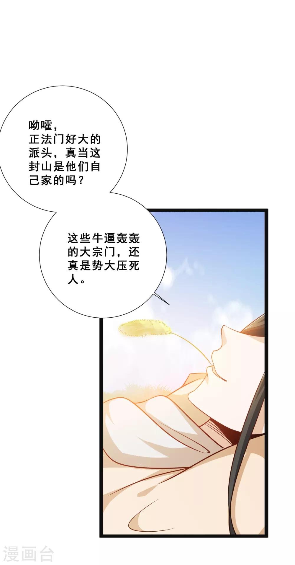 第27话 连小动物都不放过
