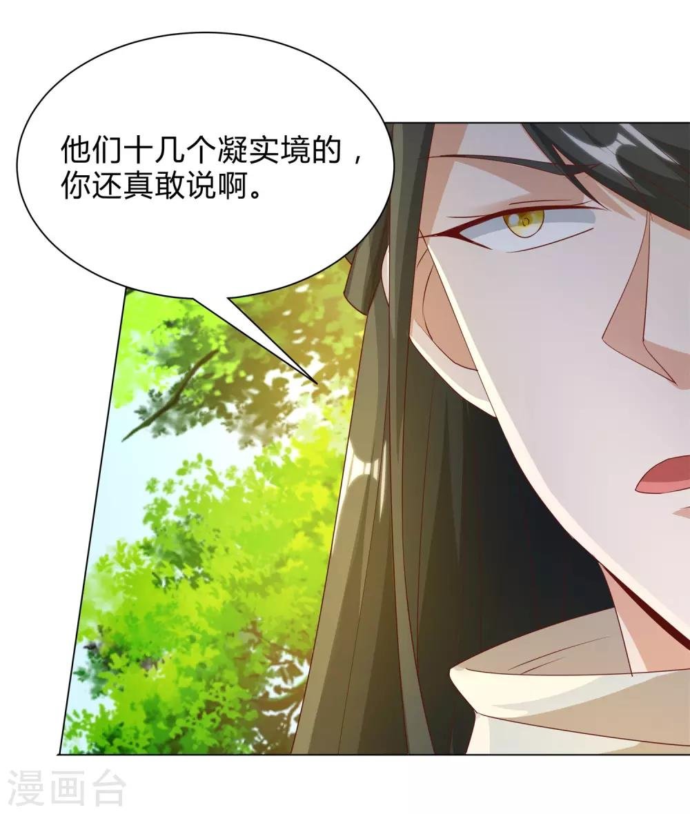 第28话 掌门有奇招