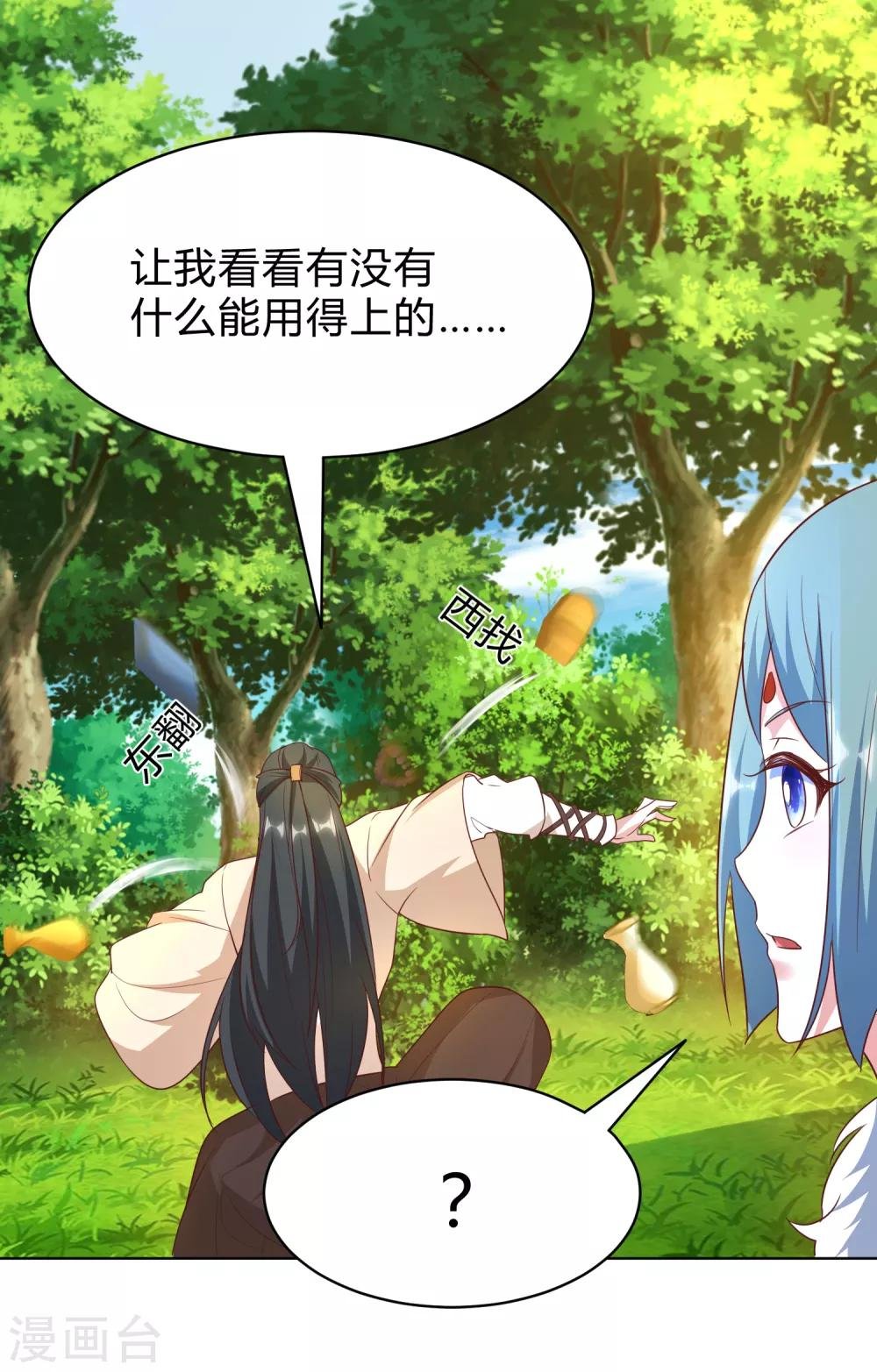 第28话 掌门有奇招