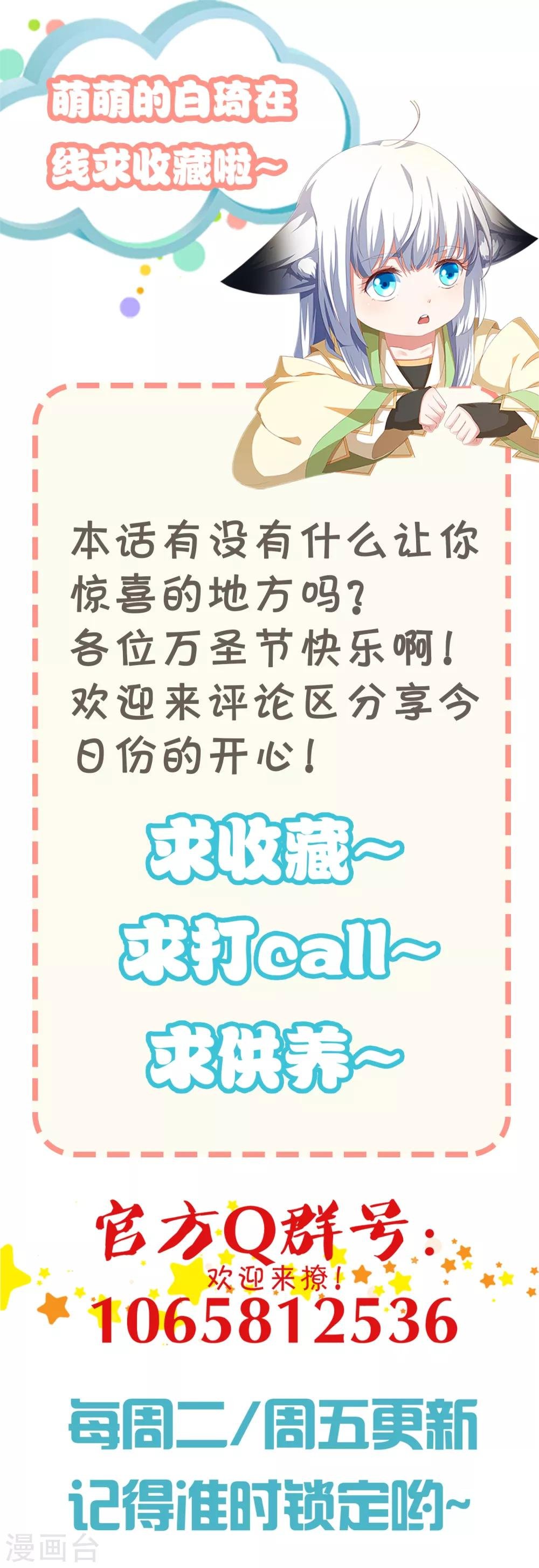 第28话 掌门有奇招