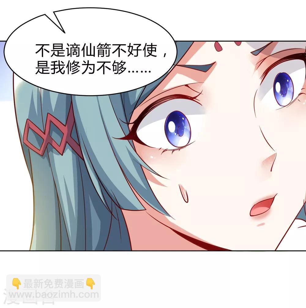 第29话 衣服脱了陪我高兴高兴