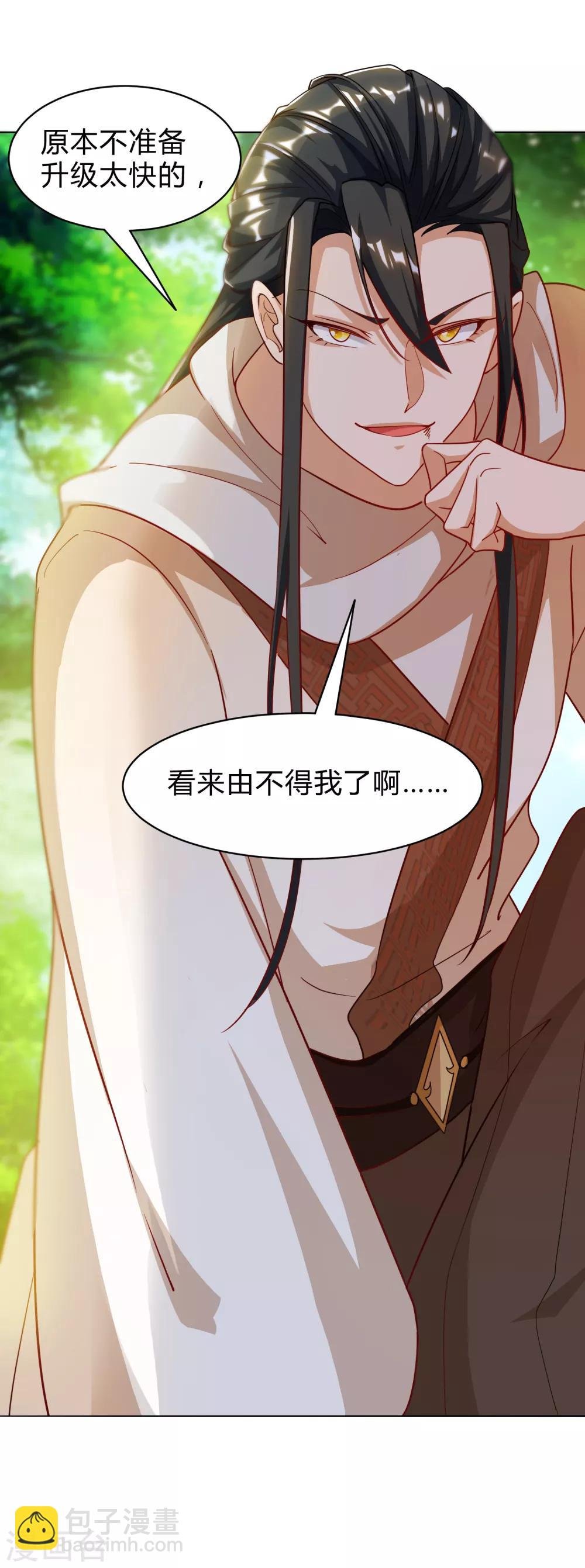 第29话 衣服脱了陪我高兴高兴
