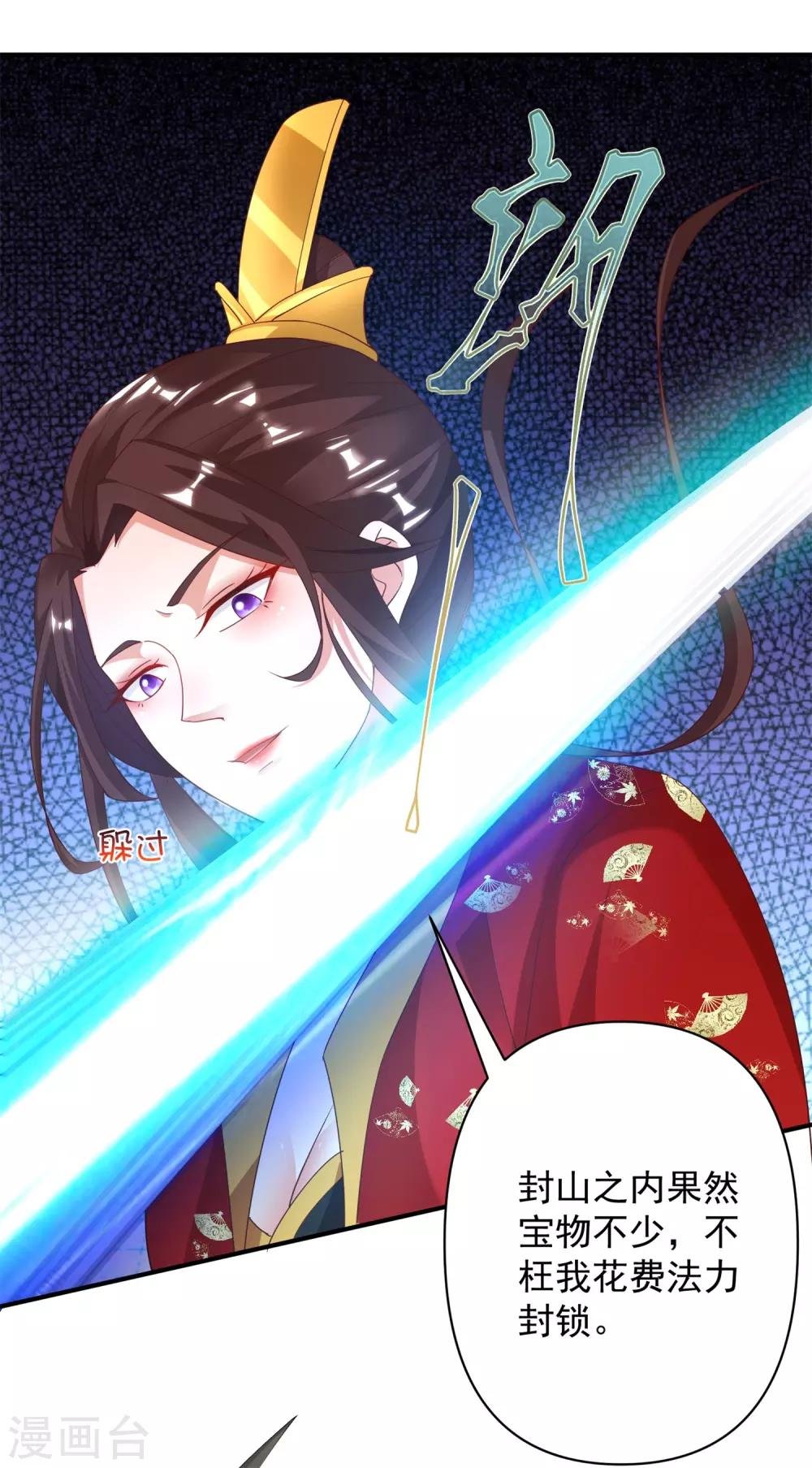 第29话 衣服脱了陪我高兴高兴