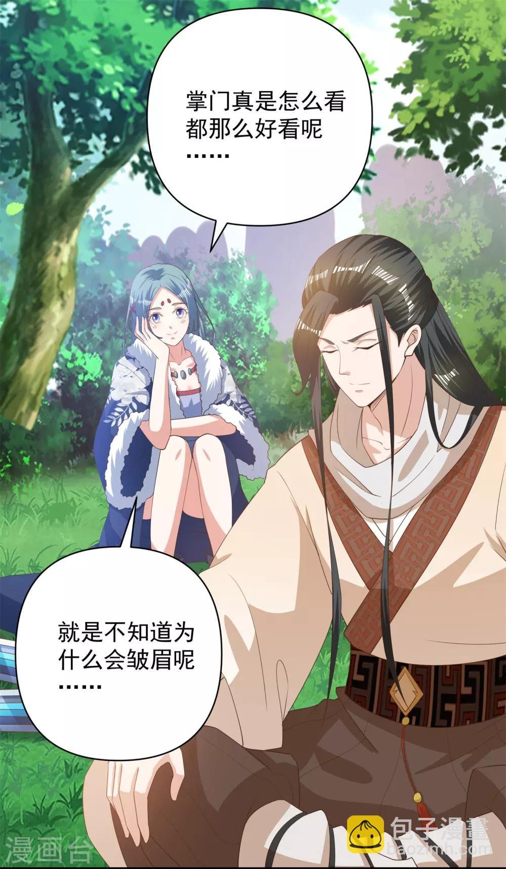 第29话 衣服脱了陪我高兴高兴