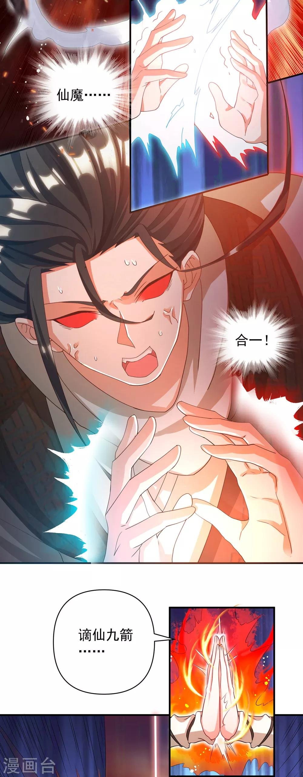 第29话 衣服脱了陪我高兴高兴