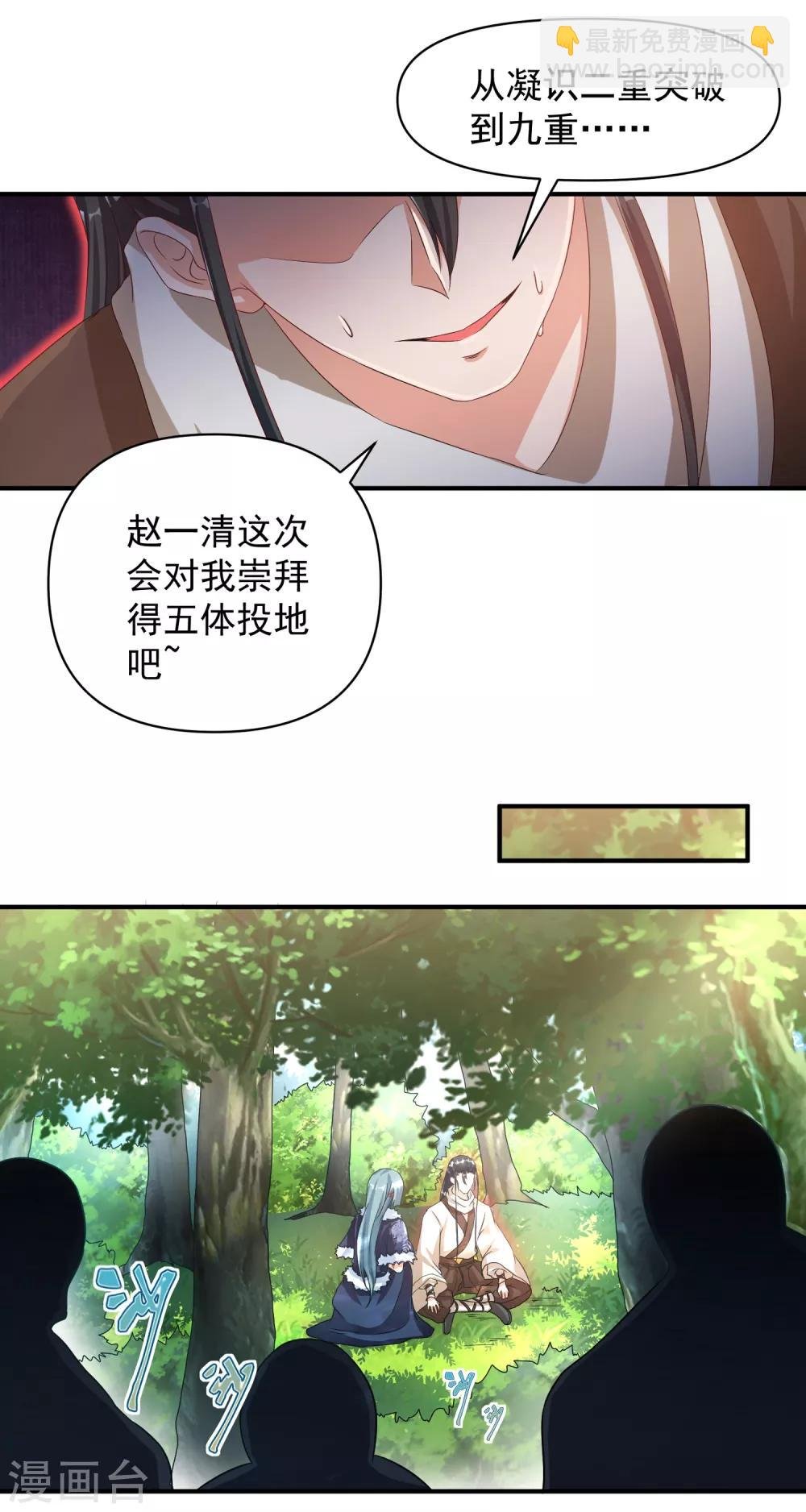 第29话 衣服脱了陪我高兴高兴