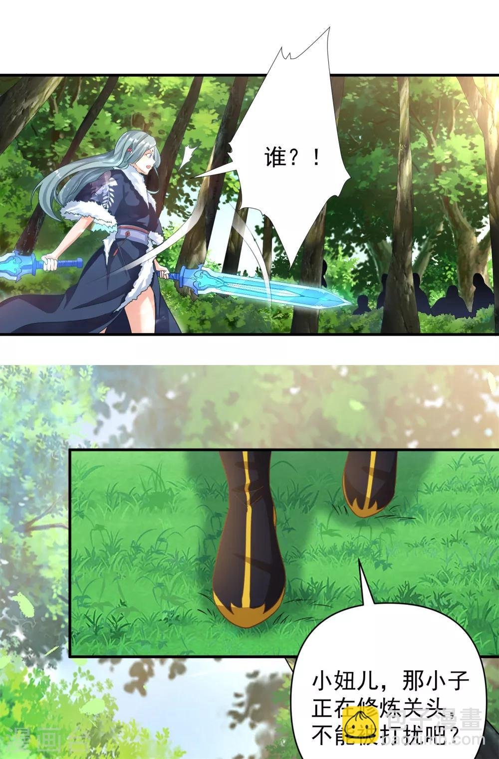 第29话 衣服脱了陪我高兴高兴