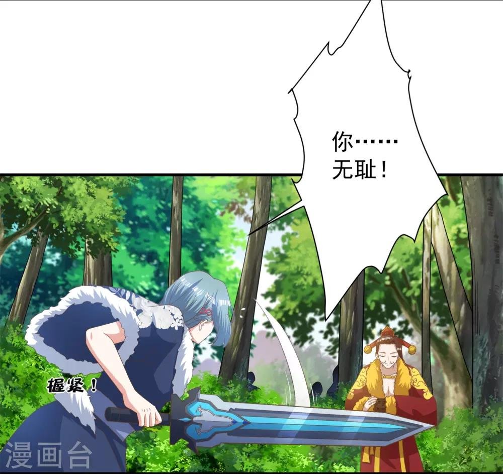 第29话 衣服脱了陪我高兴高兴