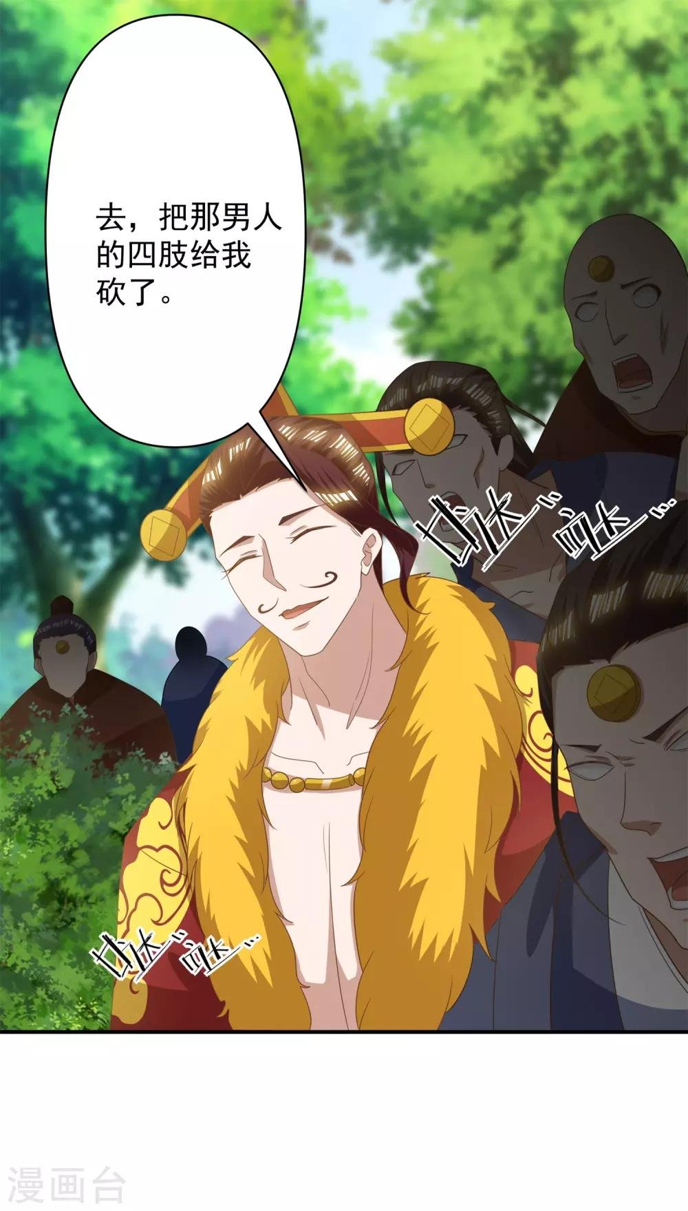 第29话 衣服脱了陪我高兴高兴