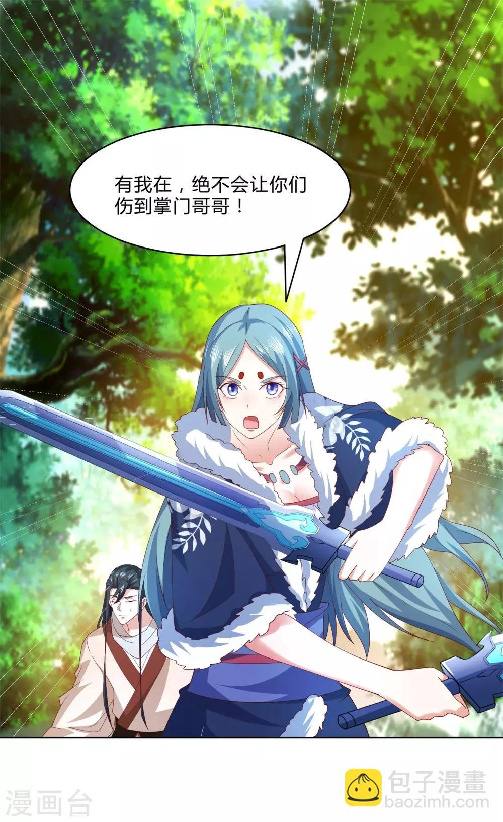 第29话 衣服脱了陪我高兴高兴