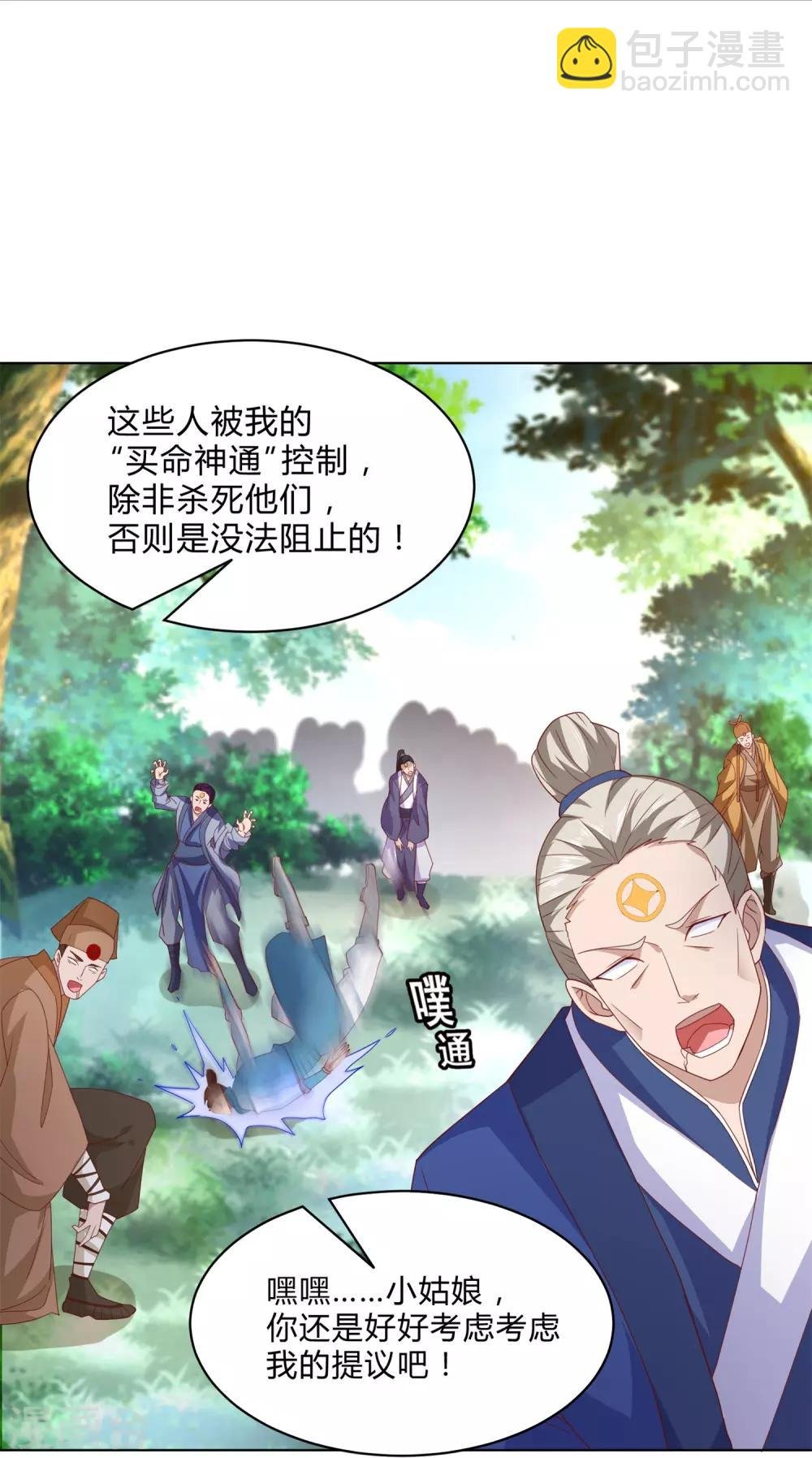 第29话 衣服脱了陪我高兴高兴
