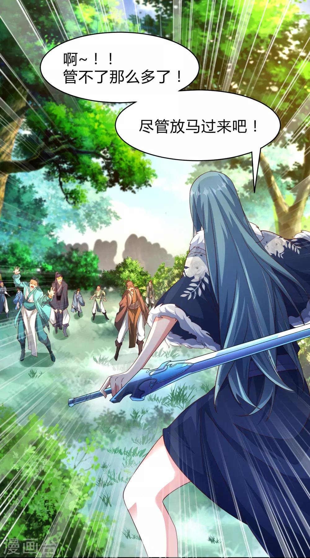 第30话 你的小妞命在我手里