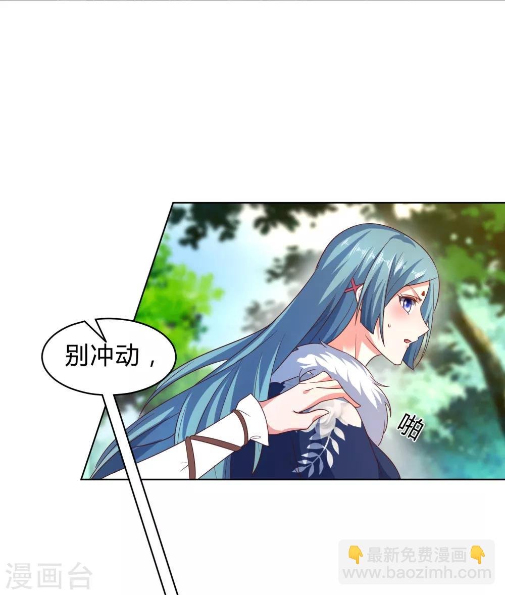 第30话 你的小妞命在我手里