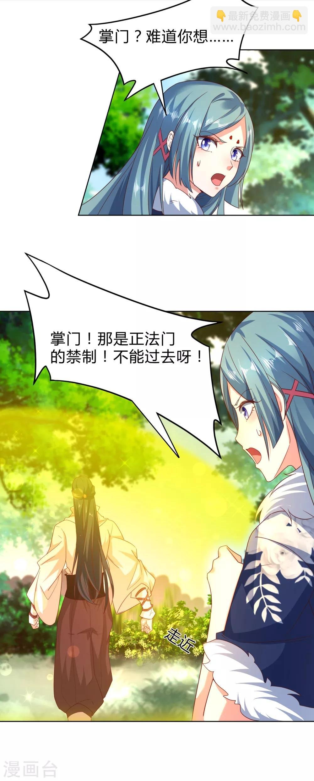 第30话 你的小妞命在我手里