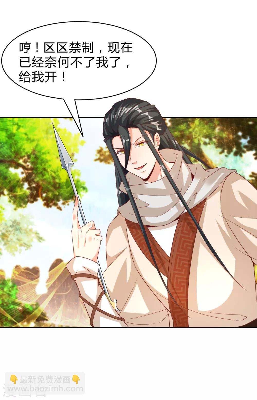 第30话 你的小妞命在我手里