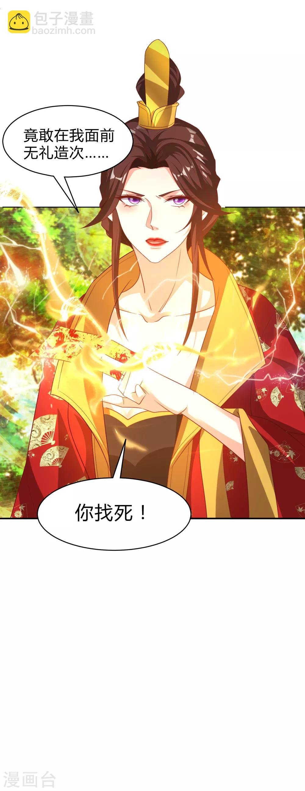 第30话 你的小妞命在我手里