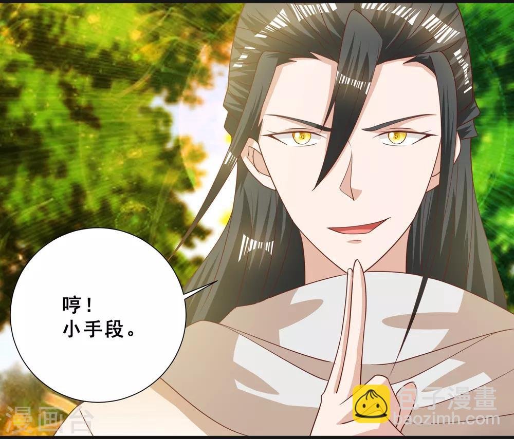 第30话 你的小妞命在我手里