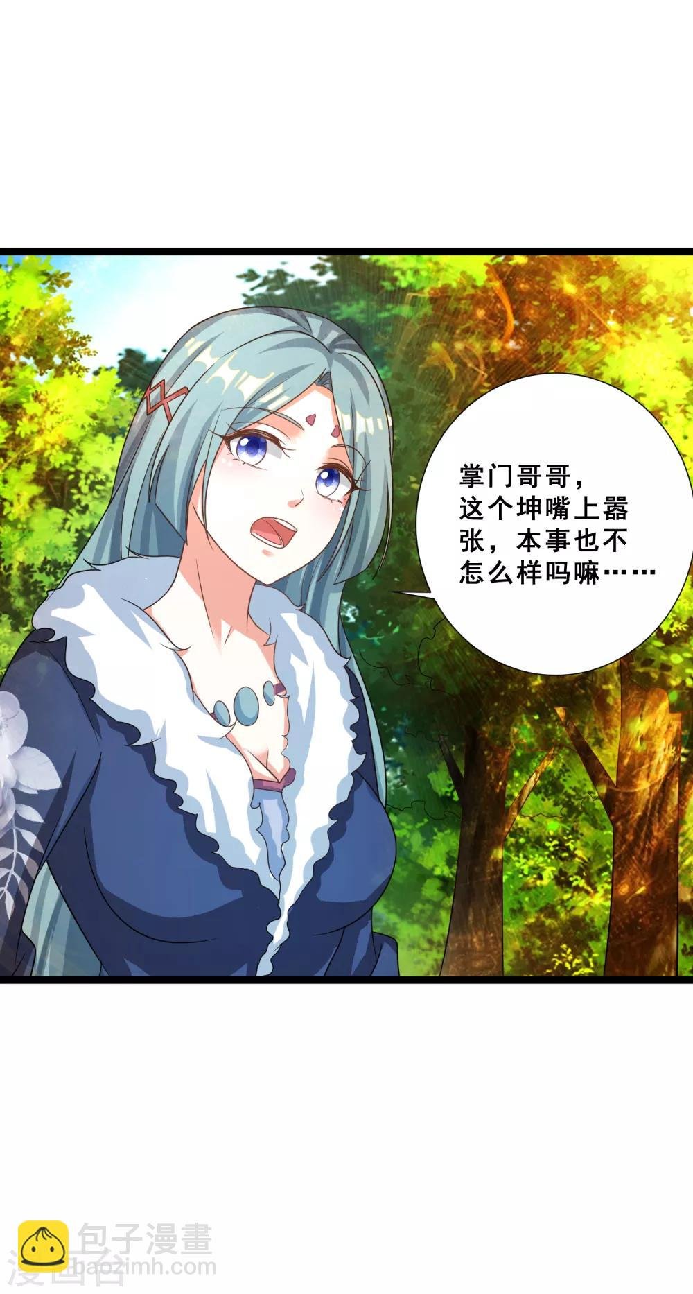 第30话 你的小妞命在我手里