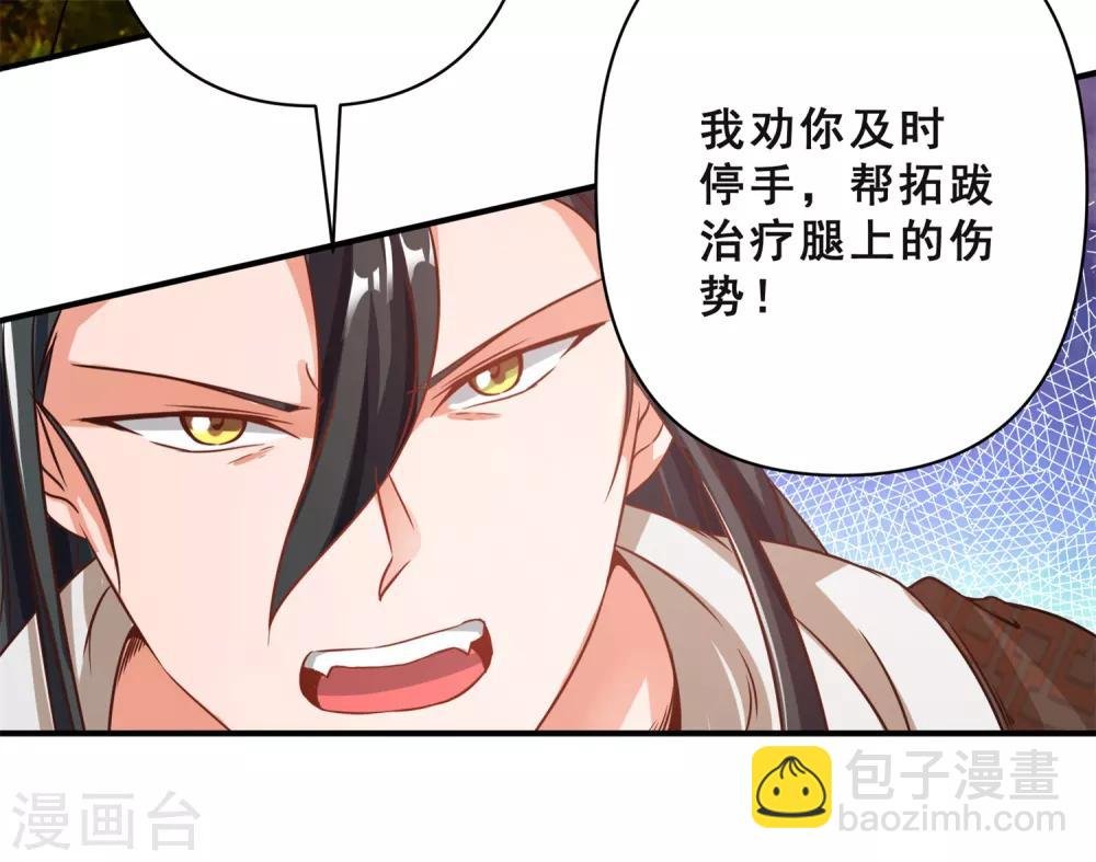 第30话 你的小妞命在我手里