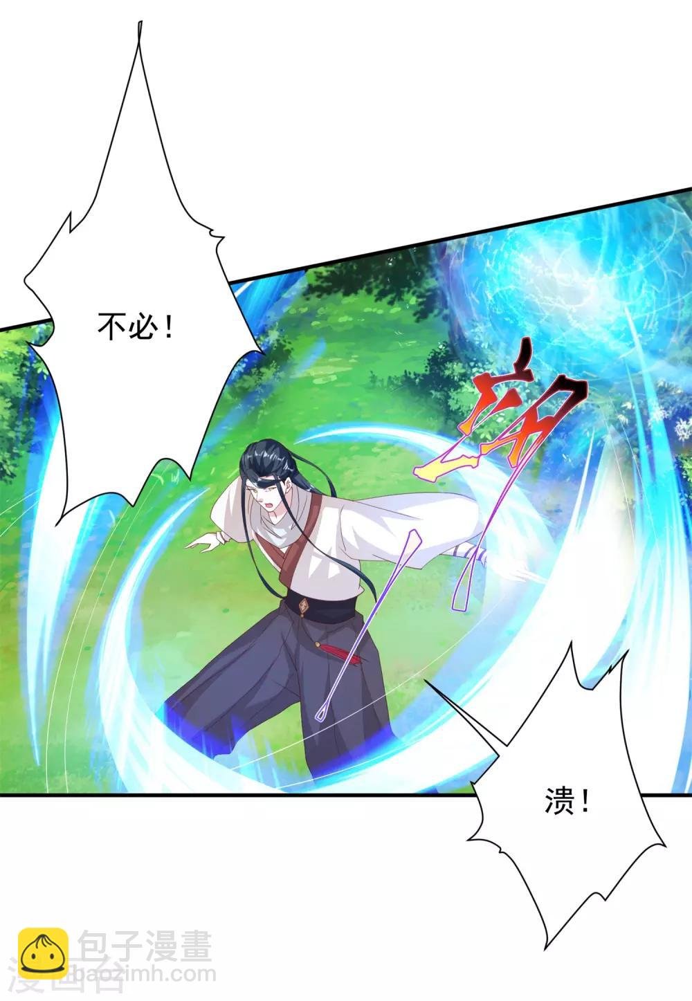 第30话 你的小妞命在我手里
