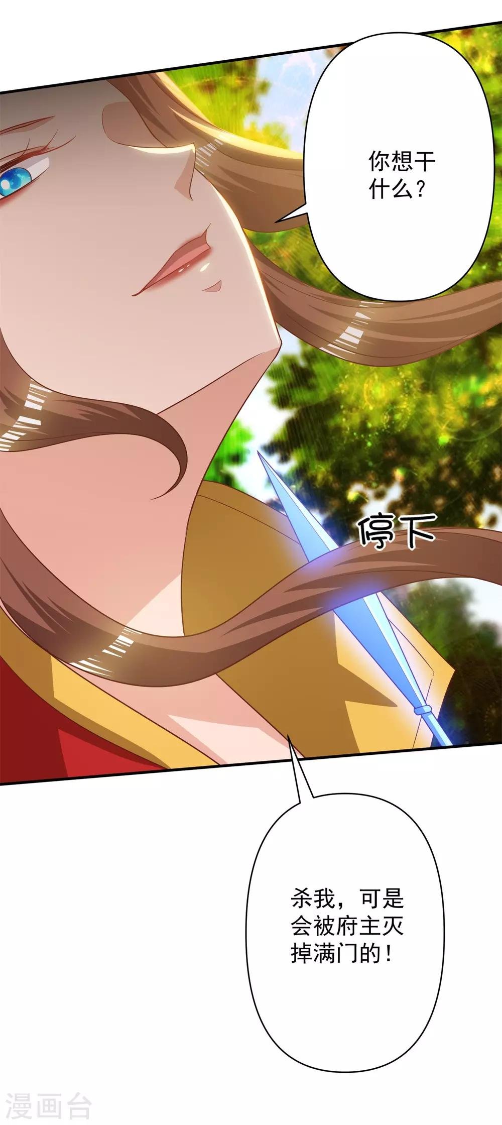 第30话 你的小妞命在我手里
