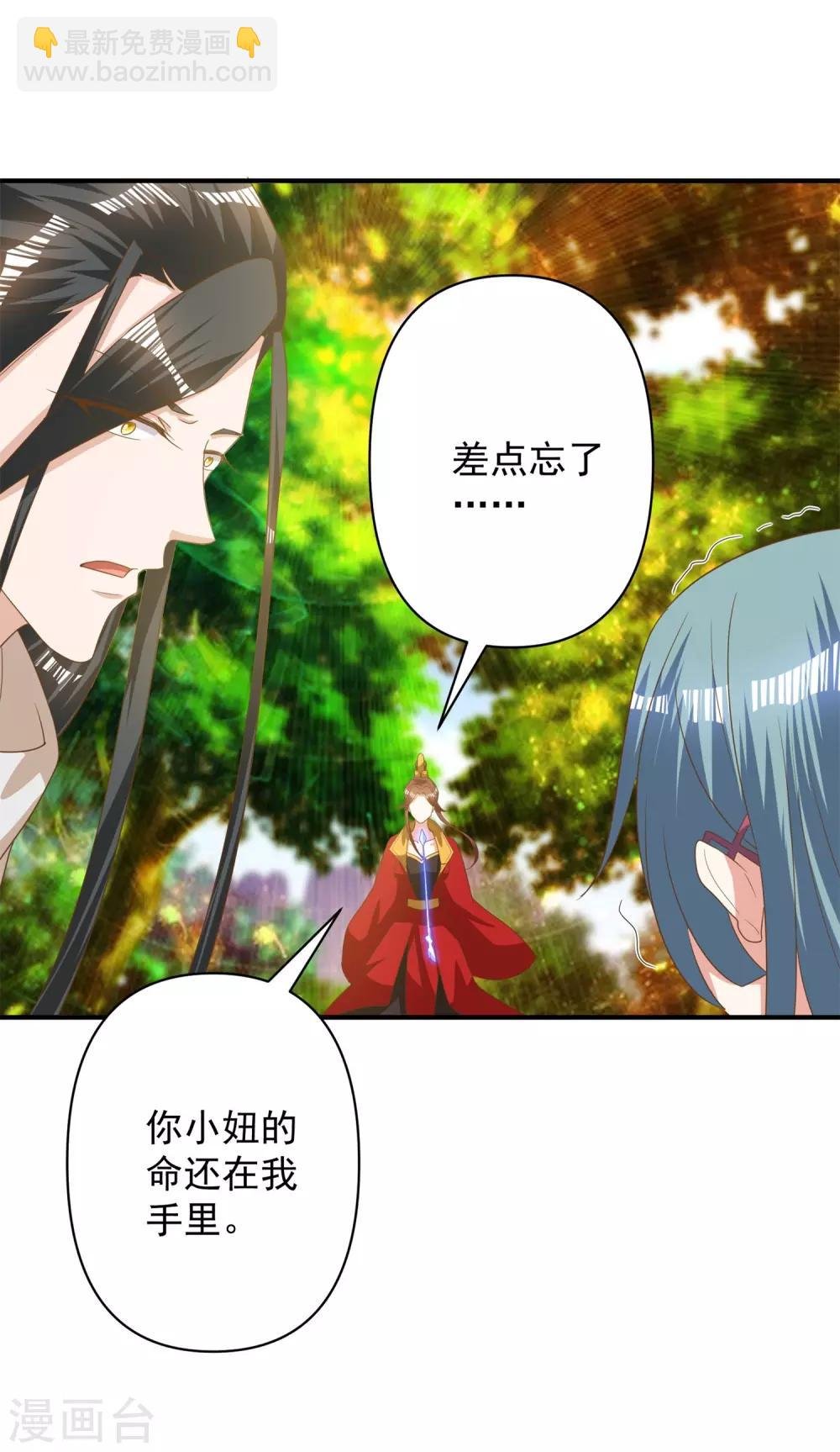 第30话 你的小妞命在我手里