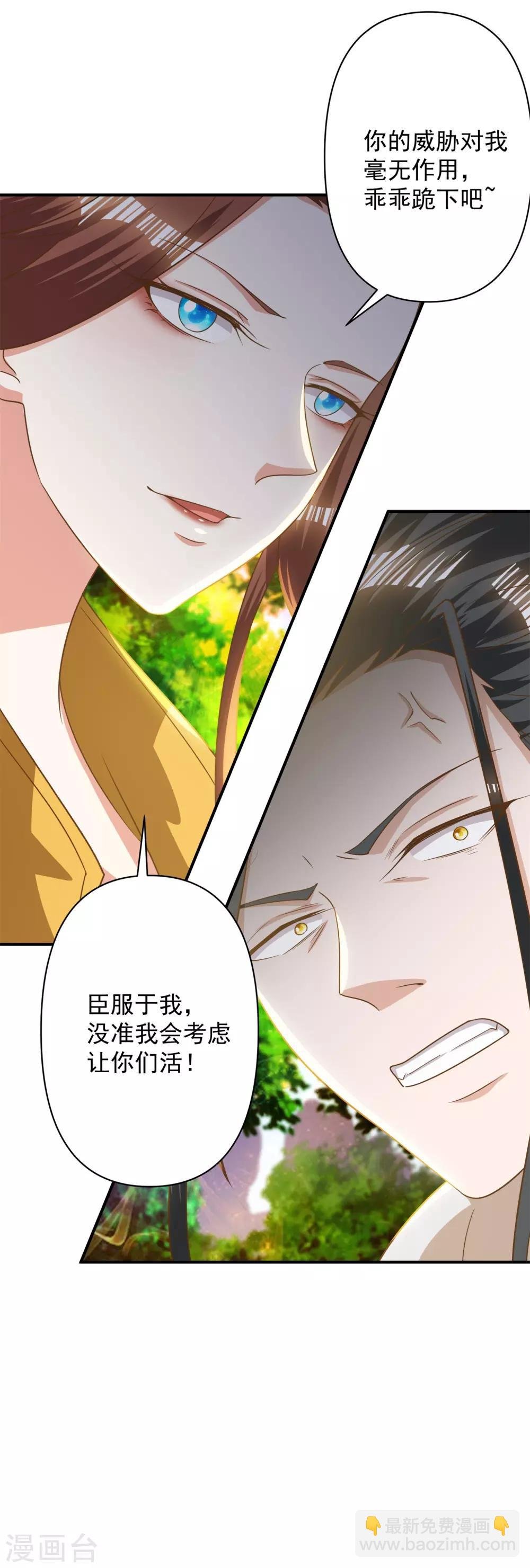 第30话 你的小妞命在我手里