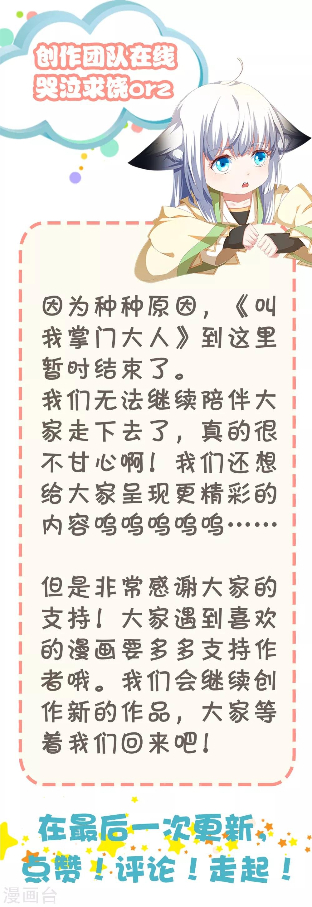 第30话 你的小妞命在我手里