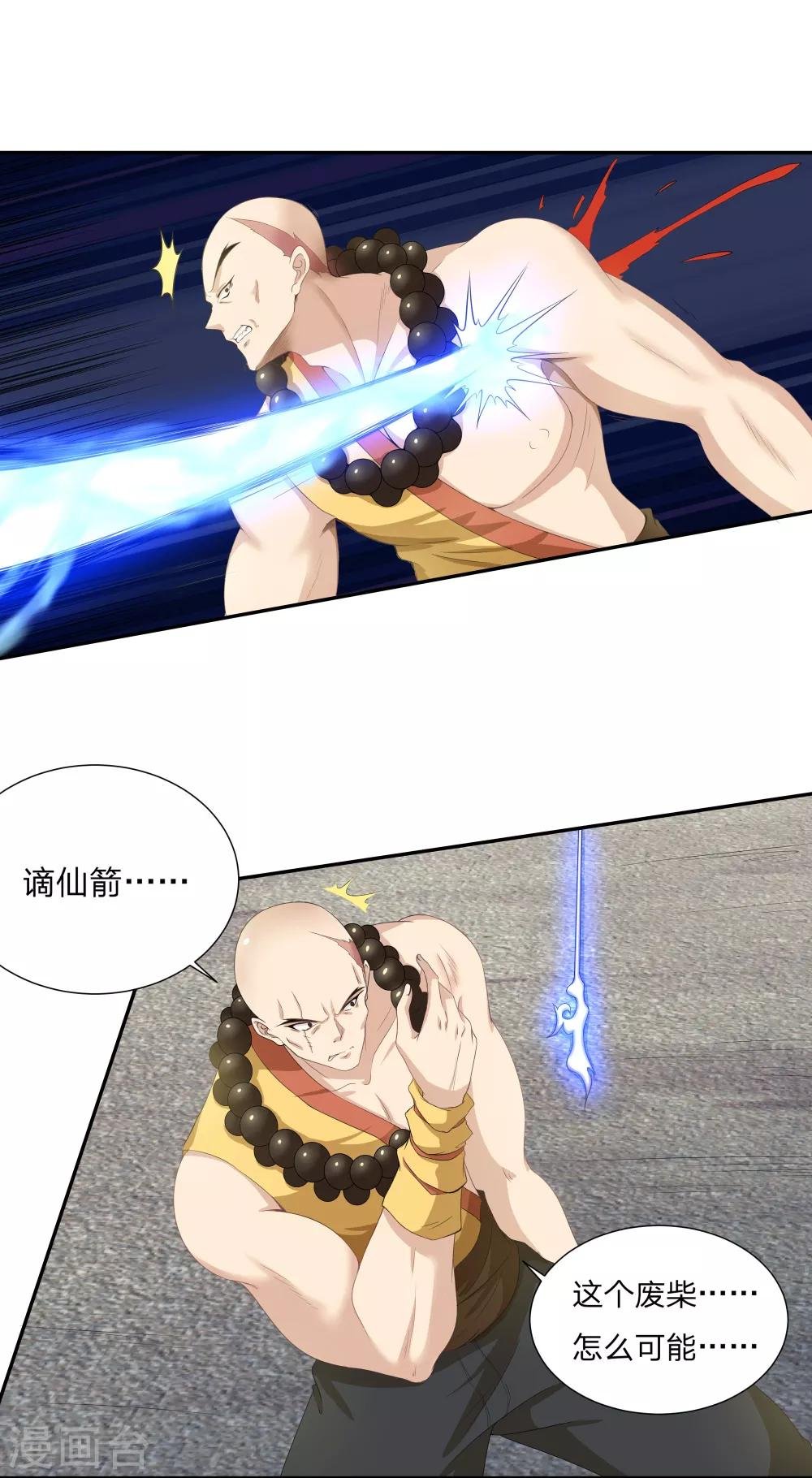 第3话 为了妹子肩负起责任！